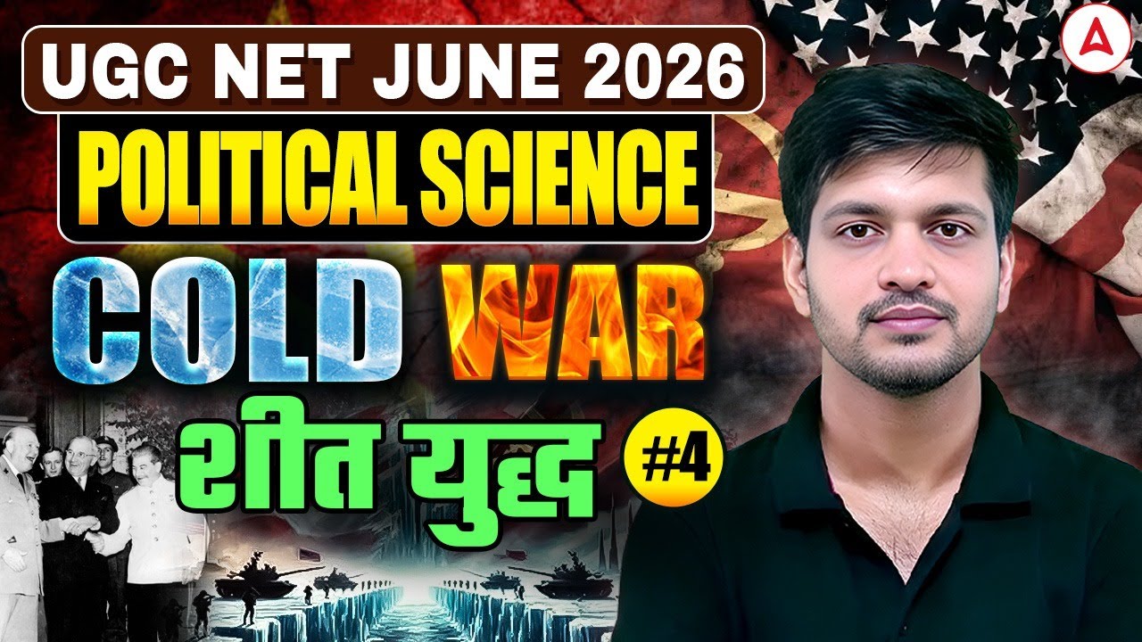 UGC NET Political Science | UGC NET Political Science COLD WAR ( शीत युद्ध ) By Puneet Sir