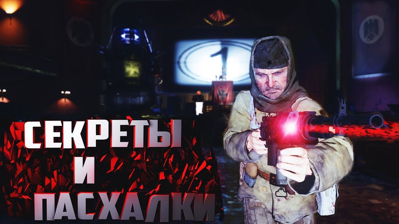 Секреты и пасхалочки в Театре Смерти!