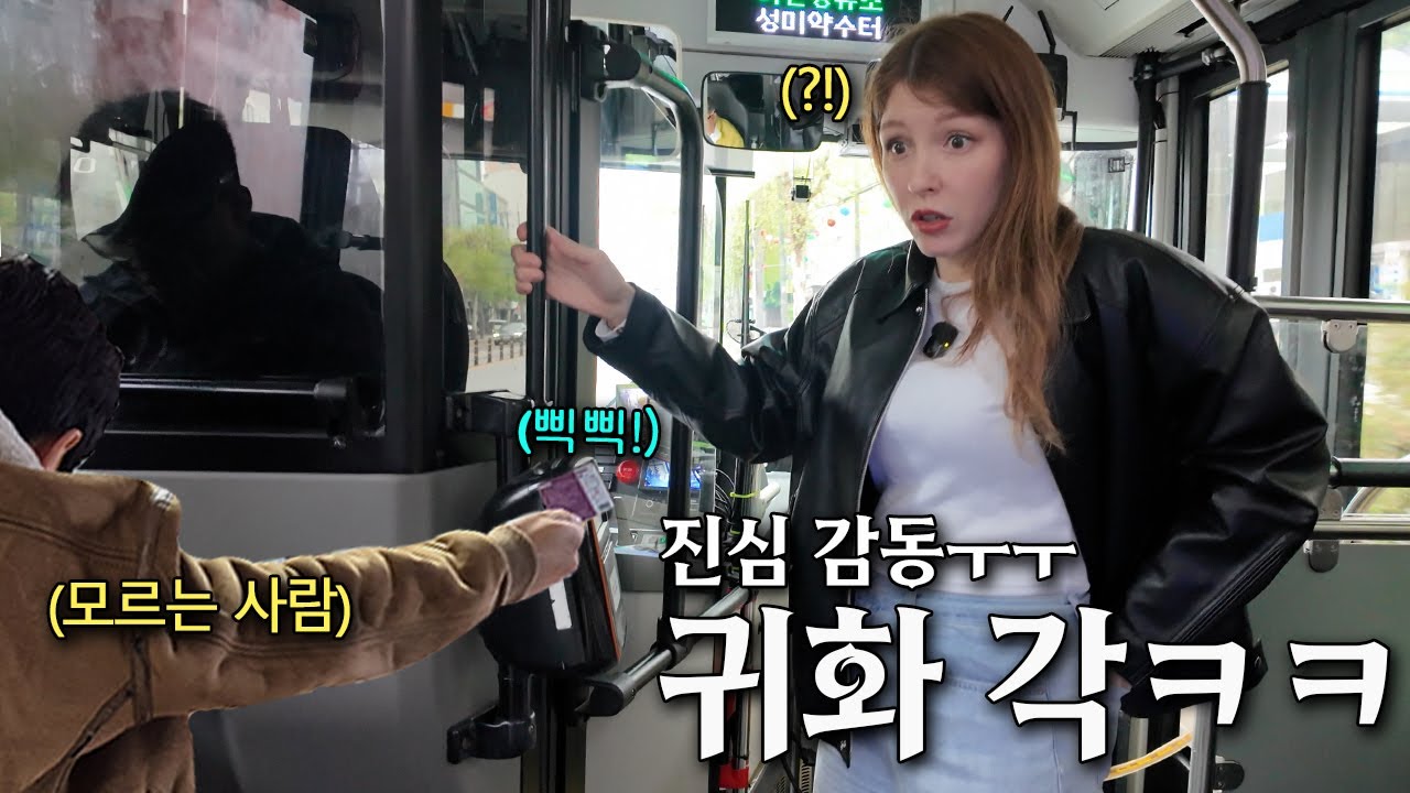 러시아에선 상상도 못한일.. 한국인의 미친 친절함에 충격받은 러시아 아내! 결국 한국 국민이 되기로 결심함ㅋㅋ