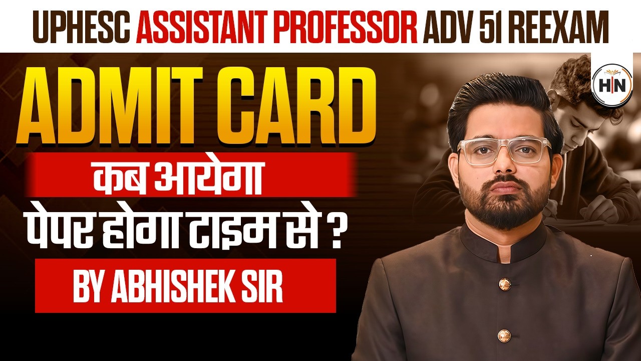 UPHESC Assistant Professor ADV 51 Re-Exam | Admit Card कब आएगा ? | Latest Update | Abhishek Sir