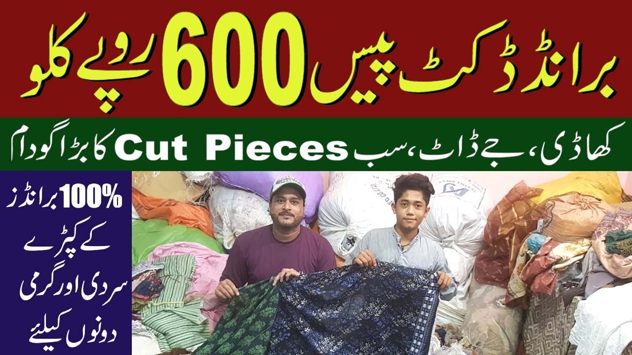 Branded Cut Piece In Karachi | Cut Piece Cloth Wholesale | Cut Piece Godam | @AbbasKaPakistan