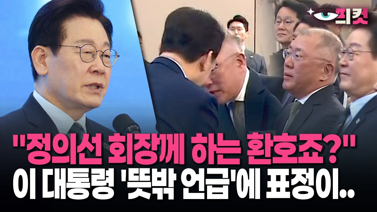 [현장영상] 