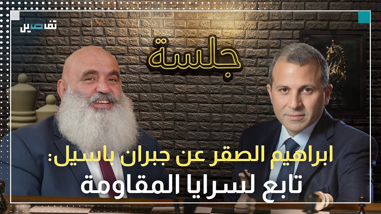 إبراهيم الصقر يكشف عن تلقيه تهديدات بالقتل وهذا ما قاله عن أحمد الشرع