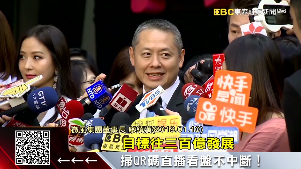微風上半年大虧！ 廖鎮漢找國泰蔡宗翰喬減租 @57ETFN