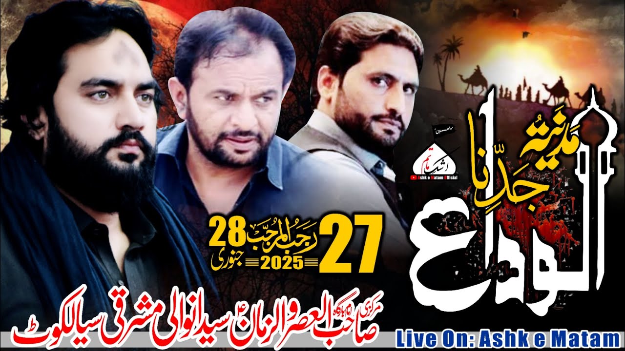 Live Majlis 27 Rajab 2025 Syedanwali East Sialkot