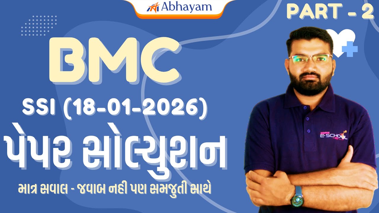 PART - 2 | BMC SSI (18-01-2026) | PAPER SOLUTION | માત્ર સવાલ-જવાબ નહી સમજુતી સાથે |  KULDIP SIR