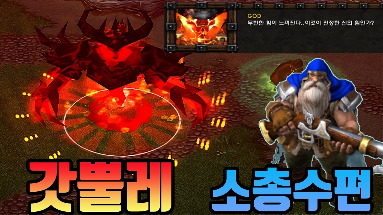 뿔레전쟁 - 보스 원콤 시키는 미친 저격수 