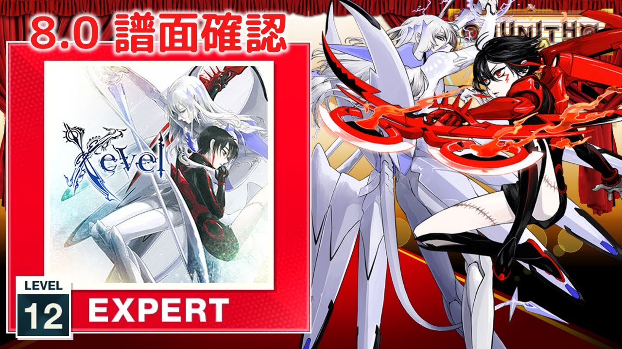 (8.0) Xevel [EXPERT 12] (譜面確認) [CHUNITHM チュウニズム]