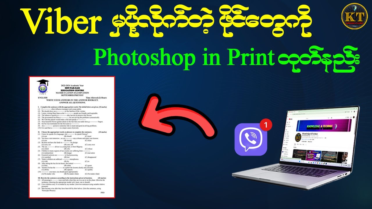 Viber ကနေပို့တဲ့ Files တွေကို Print ထုတ်နည်း။ Print #photoshop #နည်းပညာများ #hein_min_soe