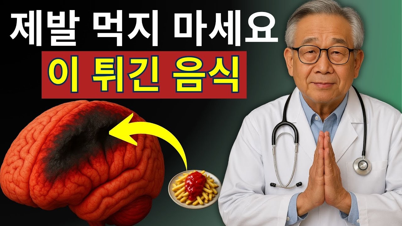 60세 이후 뇌 건강을 지키고 기억력을 향상시키는 4가지 채소와 피해야 할 6가지 음식! | 시니어건강