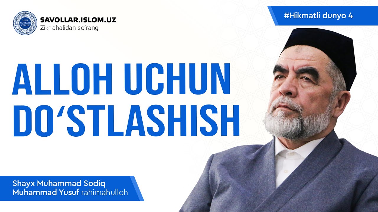 Alloh uchun do'stlashish | Hikmatli dunyo