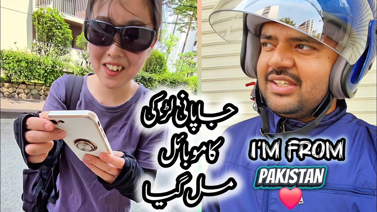 I'm From PAKISTAN. | JAPANI Larki ko Mobile Waps Kiya. 