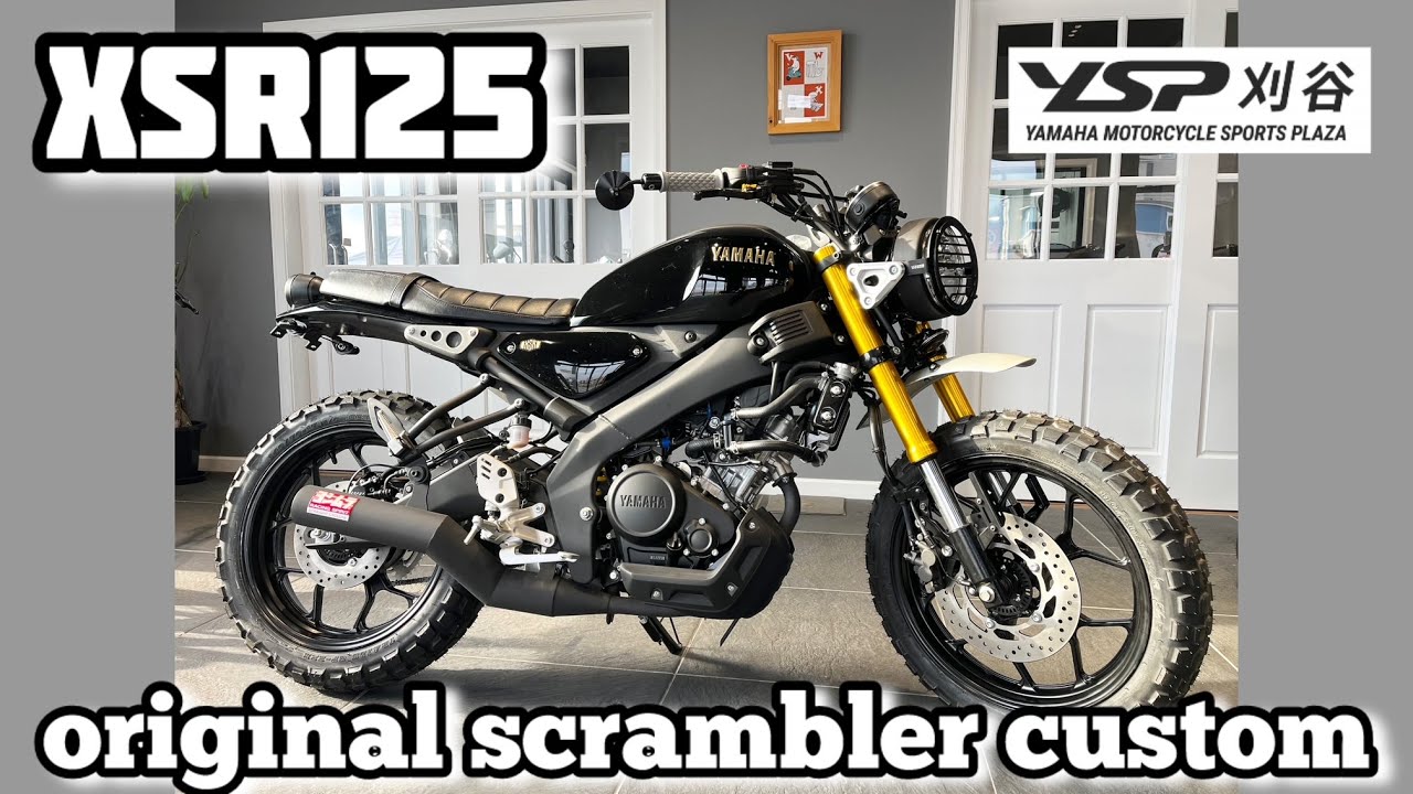 YSP刈谷「XSR125」オリジナルスクランブラーカスタムできました！