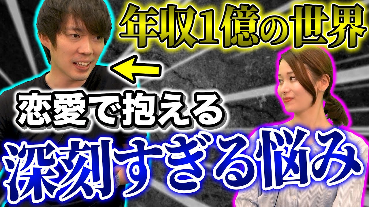 【暴露】港区億超え経営者が結婚したい女とは？