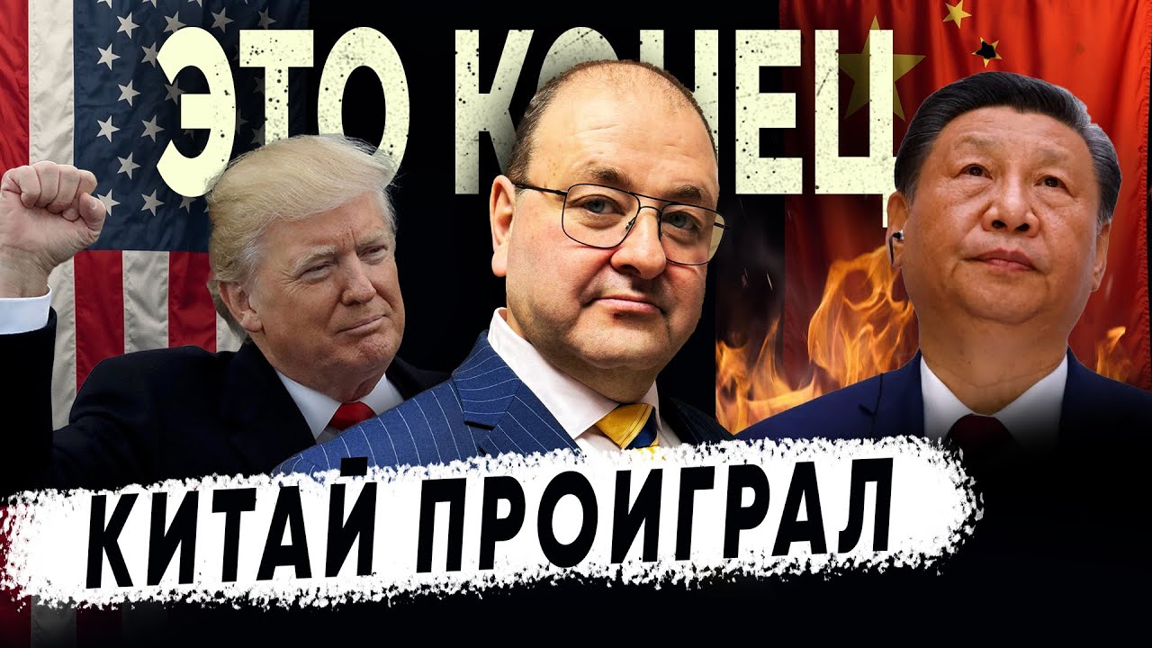 🌏 Китай проиграл. Что дальше? — Пророческий взгляд с Александром Болотниковым 🌏