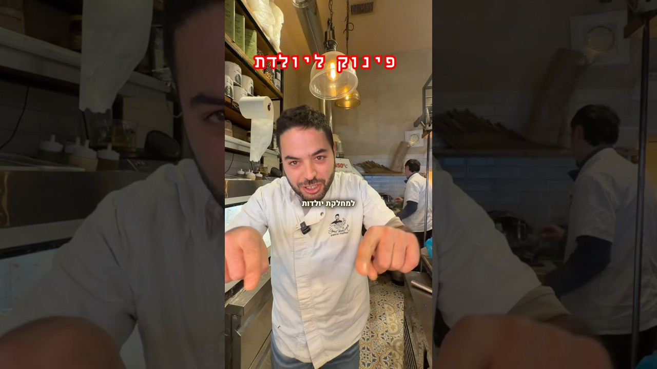 אין כמו פיצ׳יני אחרי לידה,תייגו יולדת ואולי אגיע אליה לפנק אותה בפיצות שוות❤️