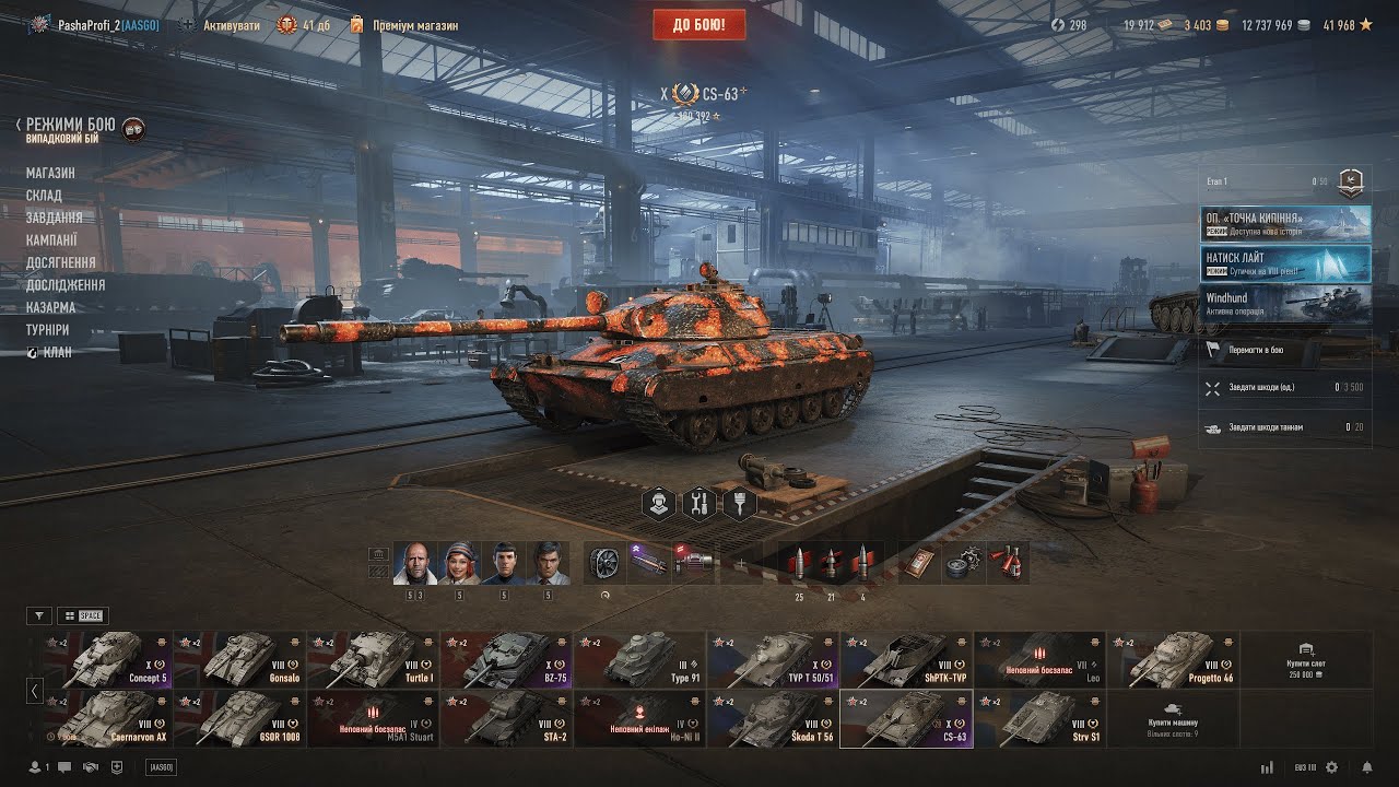 Велике оновлення WOT 2.0 перші враження, качаю 11 рівні