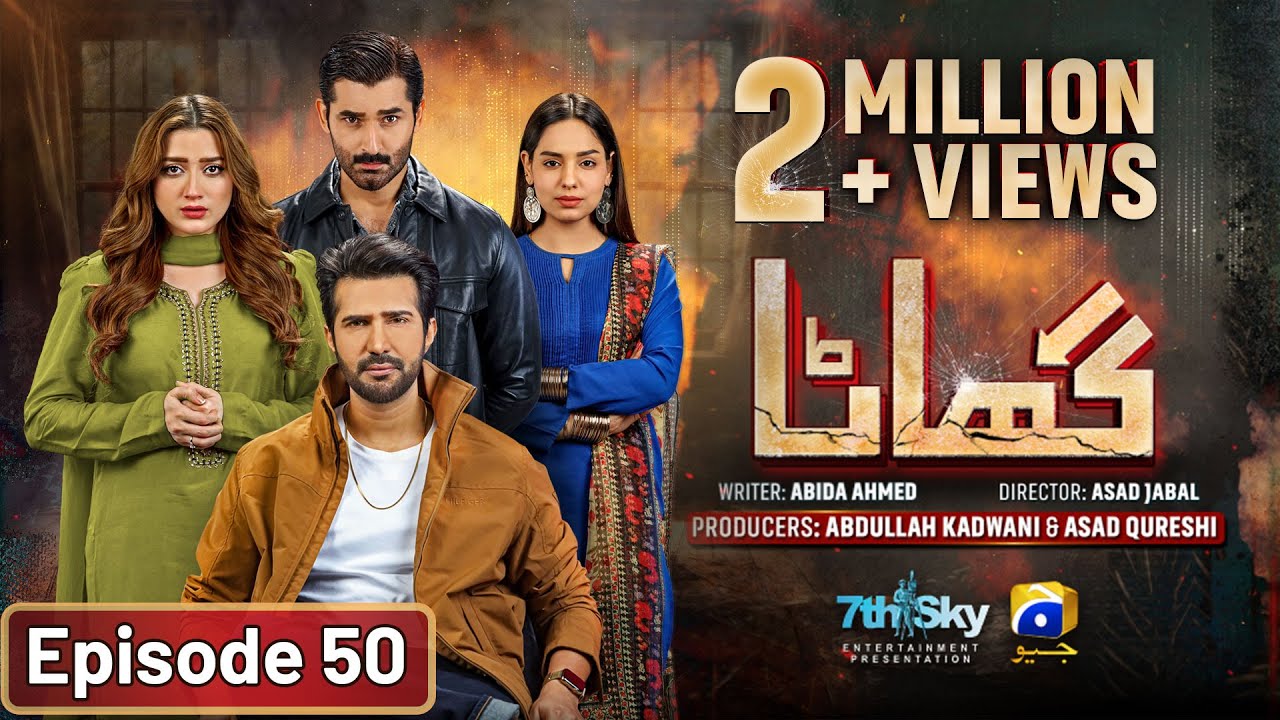 Ghaata Mega Episode 50 [Eng Sub] - Adeel Chaudhry - Momina Iqbal - Mirza Zain Baig - 25th Feb 2024