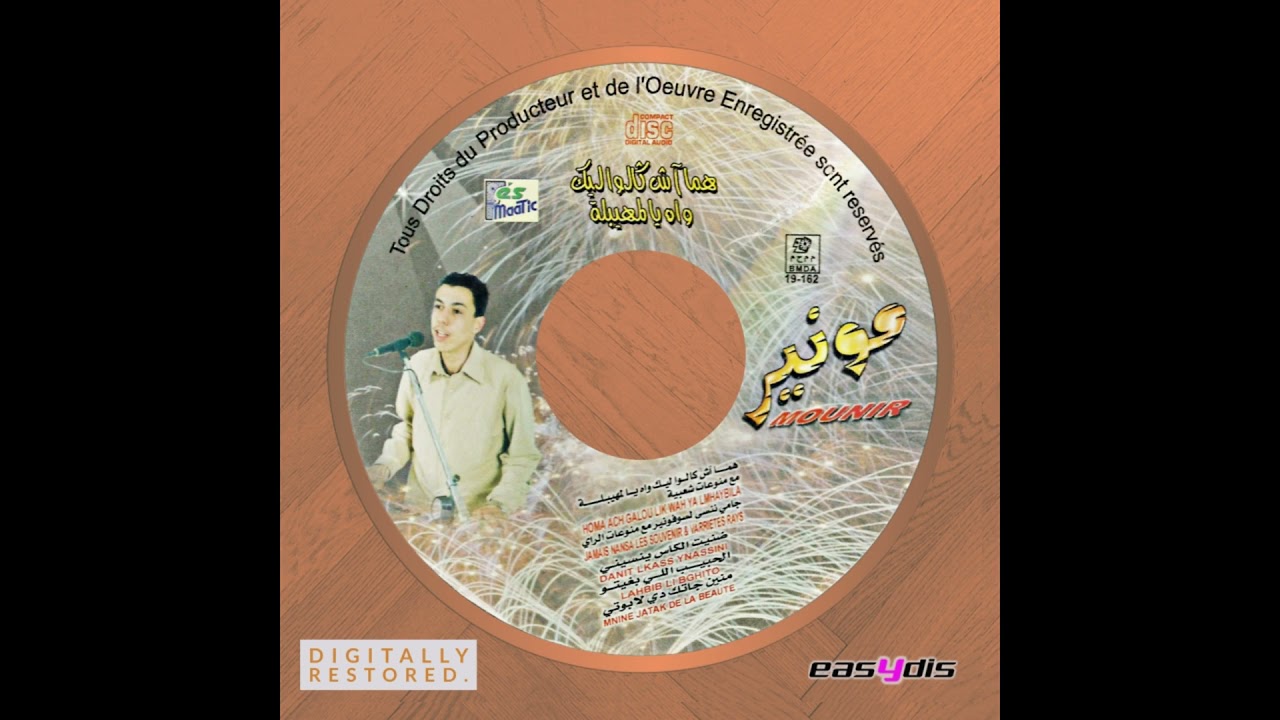 Mounir el khenifri - danit lkass ynassini / ضنيت الكاس ينسيني