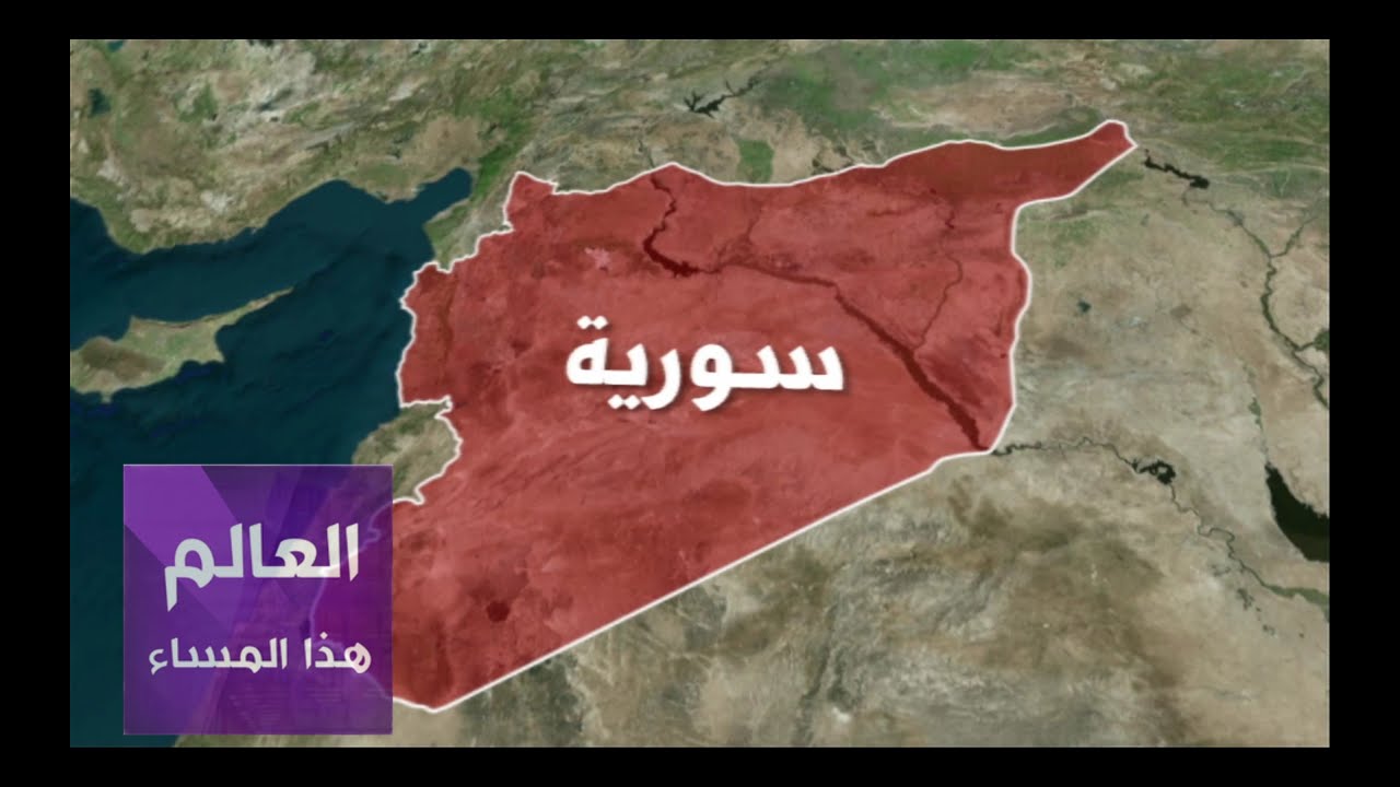 المواجهة التالية في سوريا بعد إدلب وجسر الشغور - العالم هذا المساء