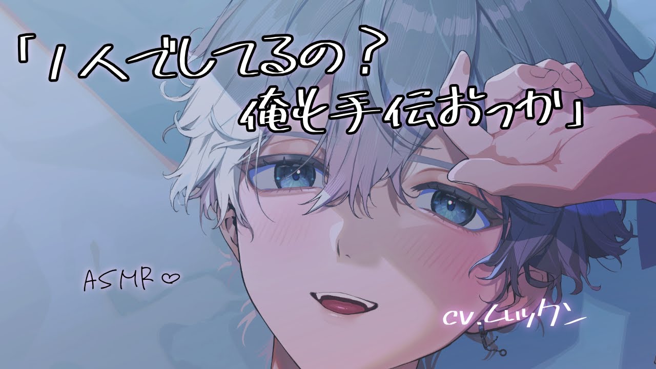 【女性向け】 我慢出来なくて一人でしてる彼女を泣くほど気持ち良くさせる彼氏【シチュエーションボイス】