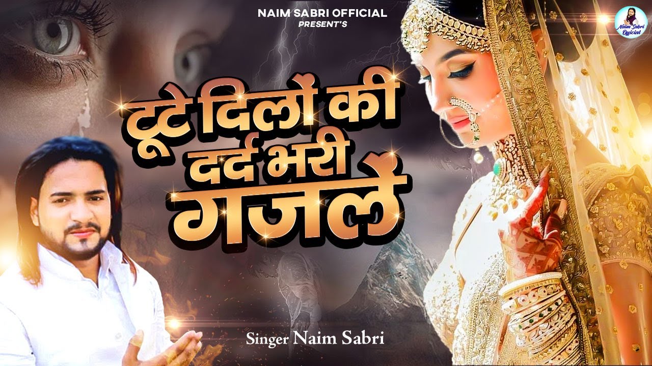 टूटे दिलों की दर्द भरी ग़ज़लें | Naim Sabri Nonstop Sad Ghazal | Dard Bhari Ghazal | गम भरी ग़ज़ल
