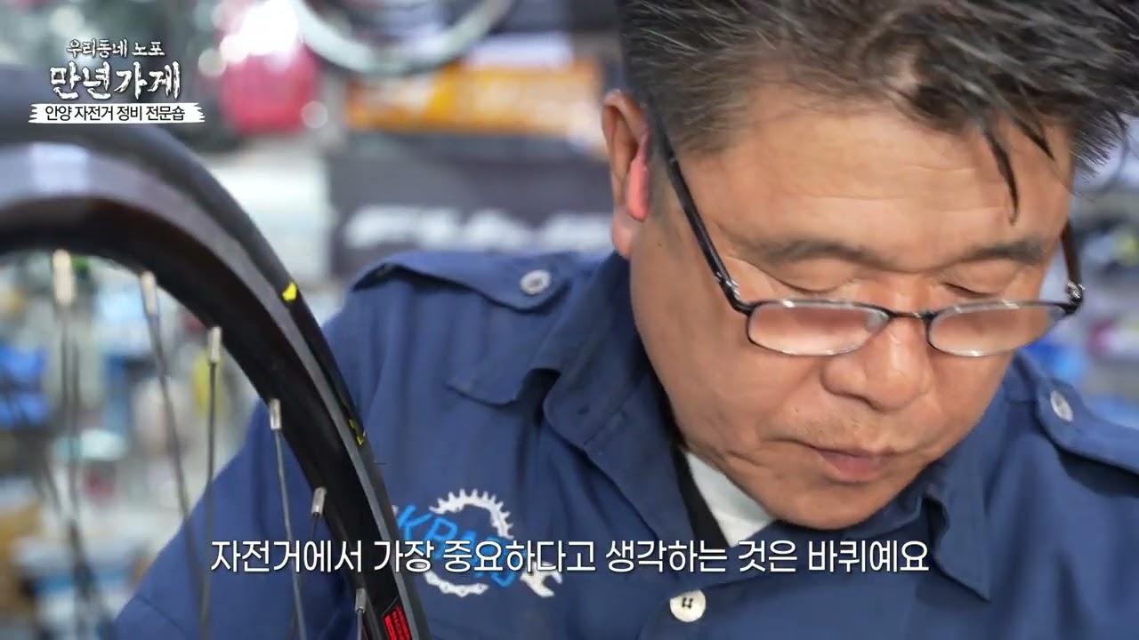 BTV 우리동네 만년가게 자전거오버홀과 한국자전거정비협회