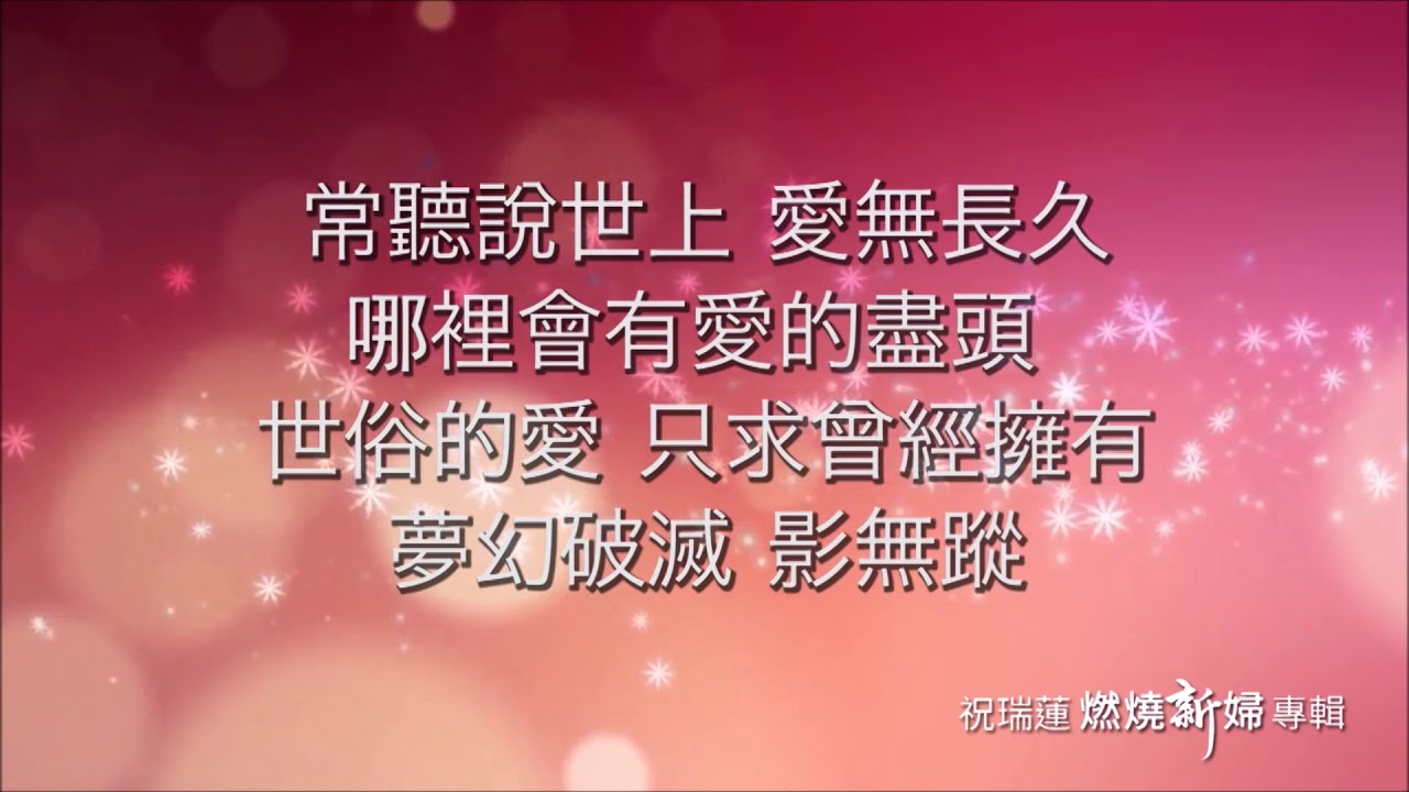 晨禱詩歌第46頁(連續播放)