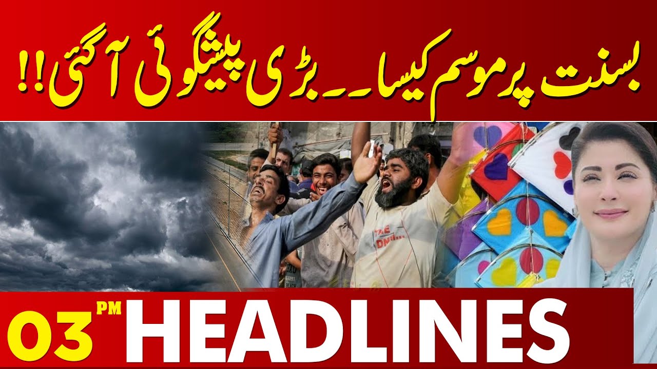 Weather Alert!! | CM Maryam Nawaz Major Announcement | Basant | 03 PM  Headlines | Lahore News HD