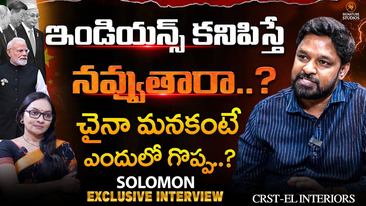 @Crst-El Interiors Managing Director Mr. Solomon Exclusive Interview | @Signature Studios