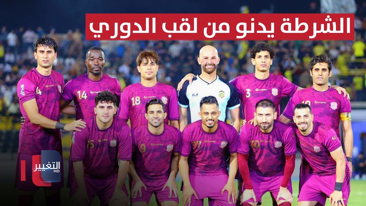 شنيشل يضع اللمسات الأخيرة على قائمة الأولمبي.. والشرطة يدنو من لقب الدوري العراقي | ملاعب
