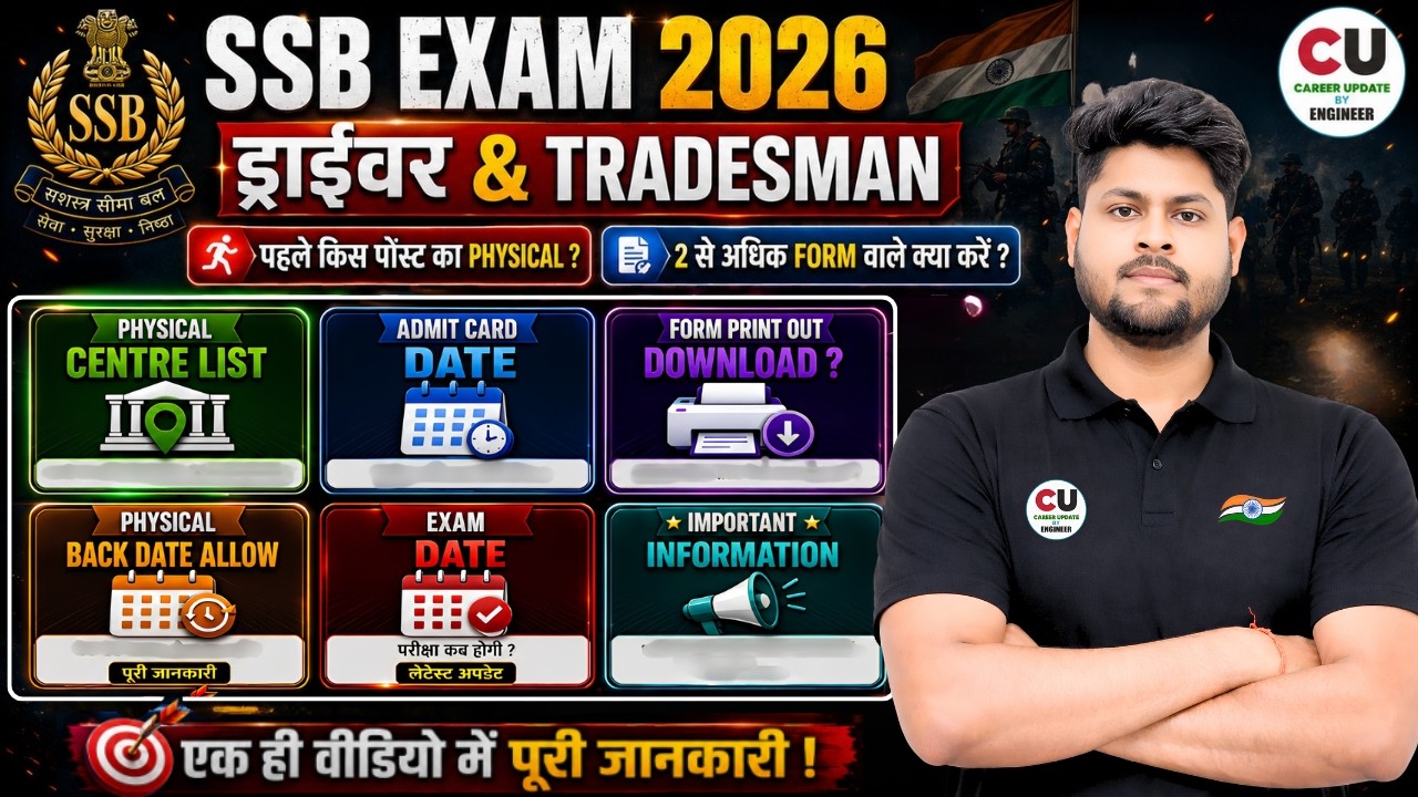 SSB Driver & Tradesman Exam Date | Physical Exam Date Out | SSB Exam Date Official Notice