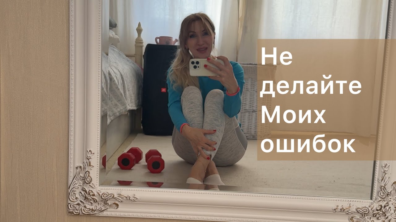 Вы худеете НЕ правильно, если не делаете ЭТО