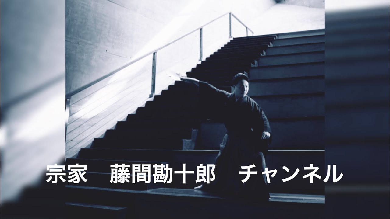 日本舞踊 第一回目「清元 うかれ坊主」藤間勘十郎