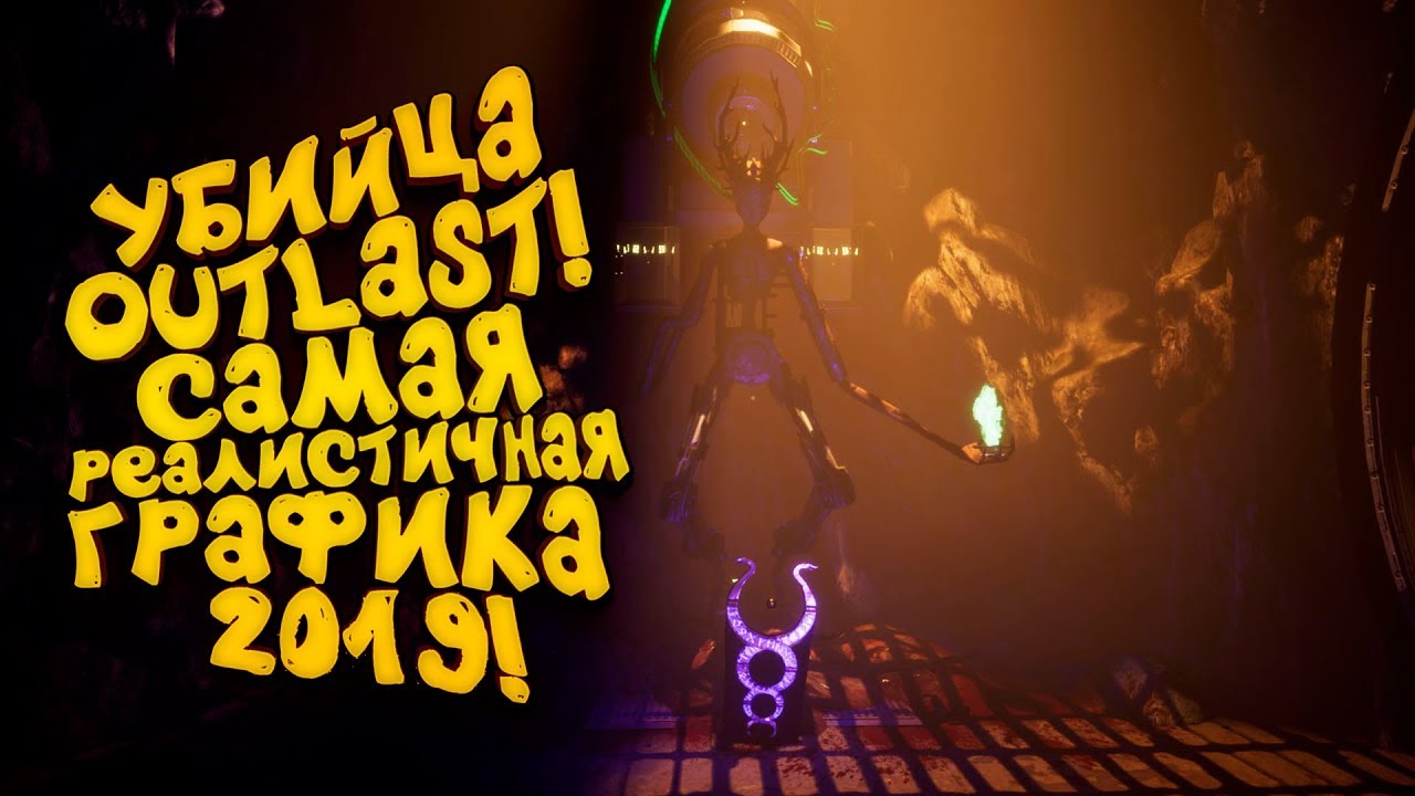 УБИЙЦА OUTLAST ВЫШЕЛ! - САМАЯ РЕАЛИСТИЧНАЯ ГРАФИКА 2019! - Apsulov: End Of Gods