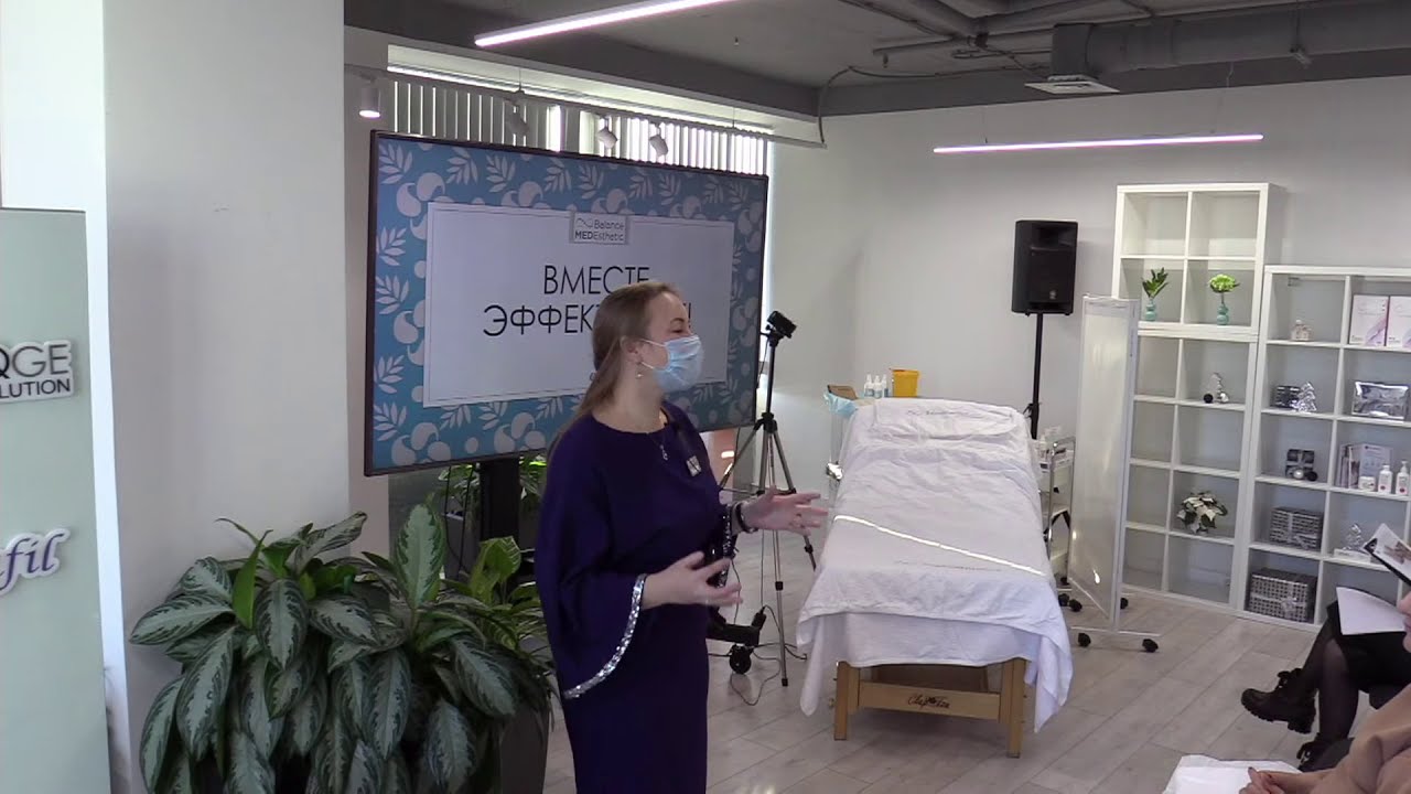 Прямая трансляция мероприятия BalanceMedEsthetic. 8 декабря 2020. Отрывок