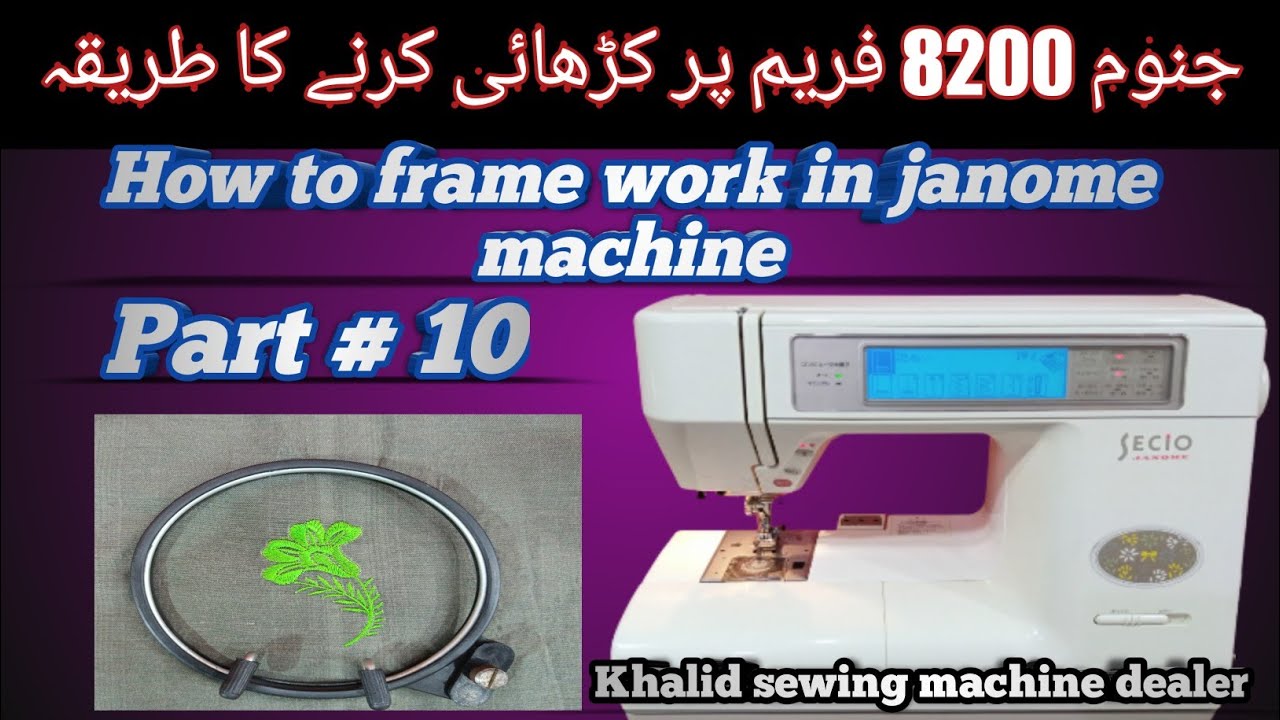 janome secio 8200 embroidery design on frame user guide khalid sewing machine dealer