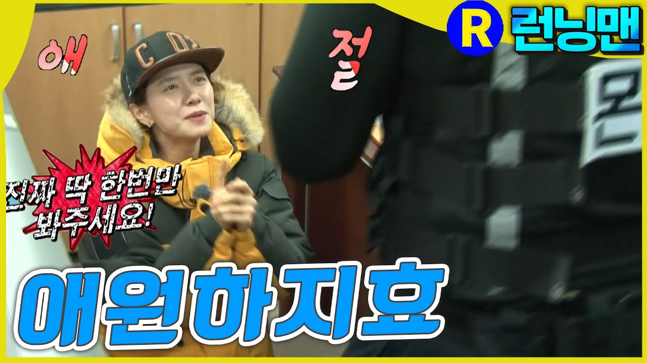송지효 귀엽다 #런닝맨 ep.228