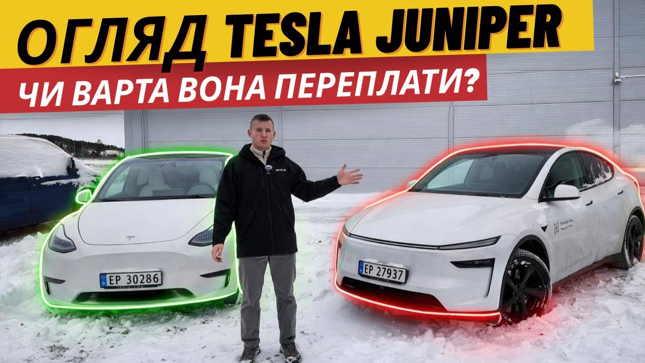 ОГЛЯД-ПОРІВНЯННЯ Tesla: 