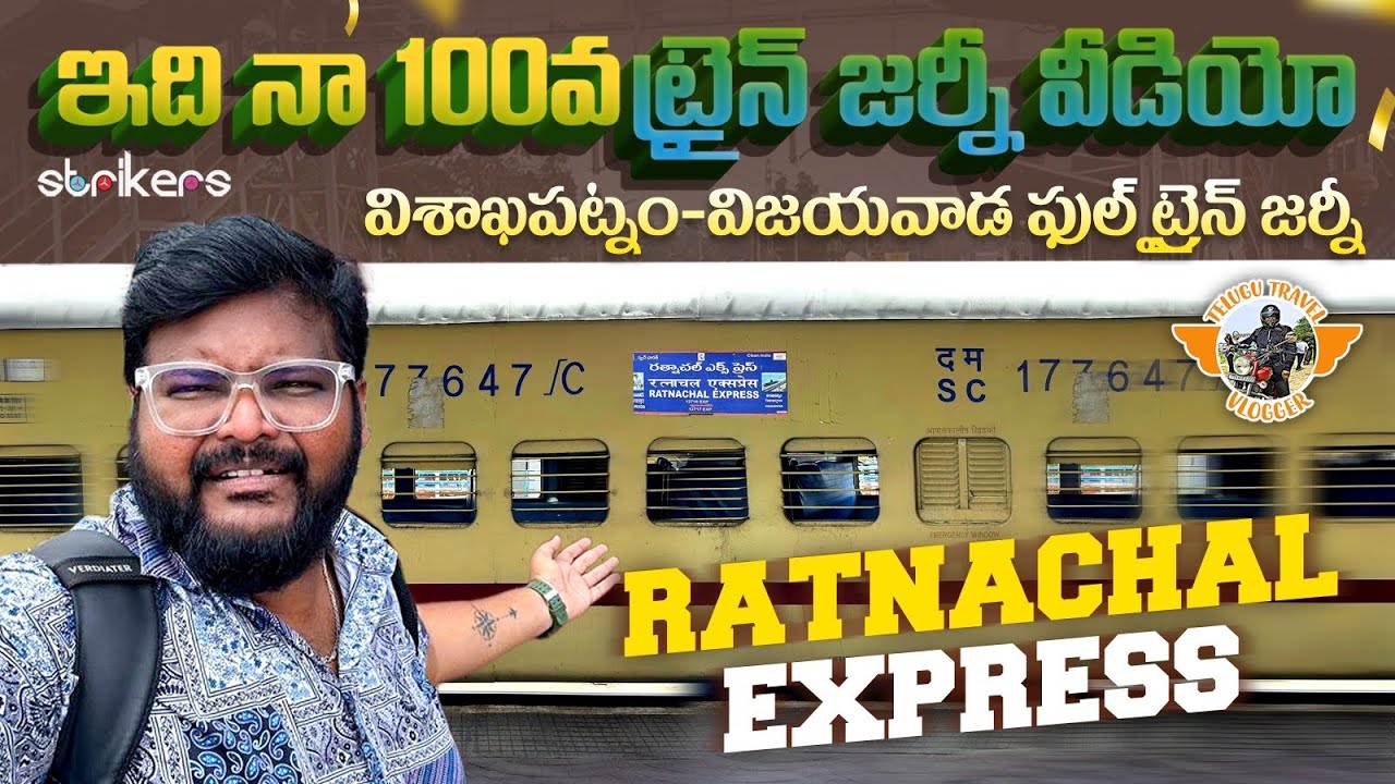 Ratnachal Express Full Train Journey ||My 100th Train vlog || Telugu Travel Vlogger || Strikers