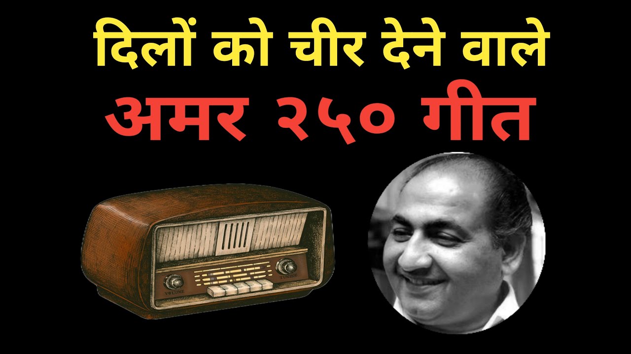 Nonstop 250 songs of Mohammed Rafi from 1947 to 1983. Reaction on the video of SangeetVerse Channel