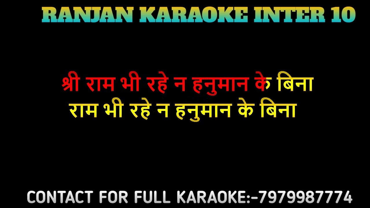 Ram na milenge Hanuman ke bina  karaoke full