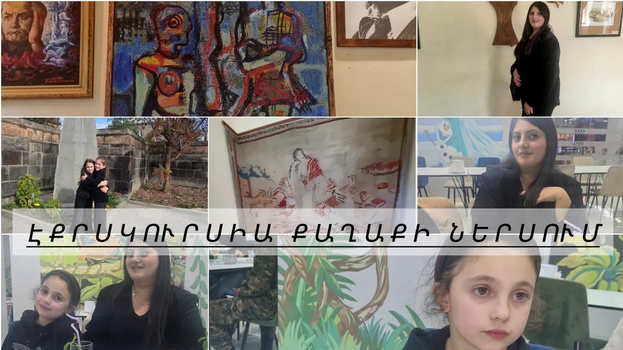  🍁🍂Աշնանային էքրսկուրսիա  քաղաքի ներսում այցելում ենք Շիրազի և  Ֆռունզիկի թանգարան🍁🍂