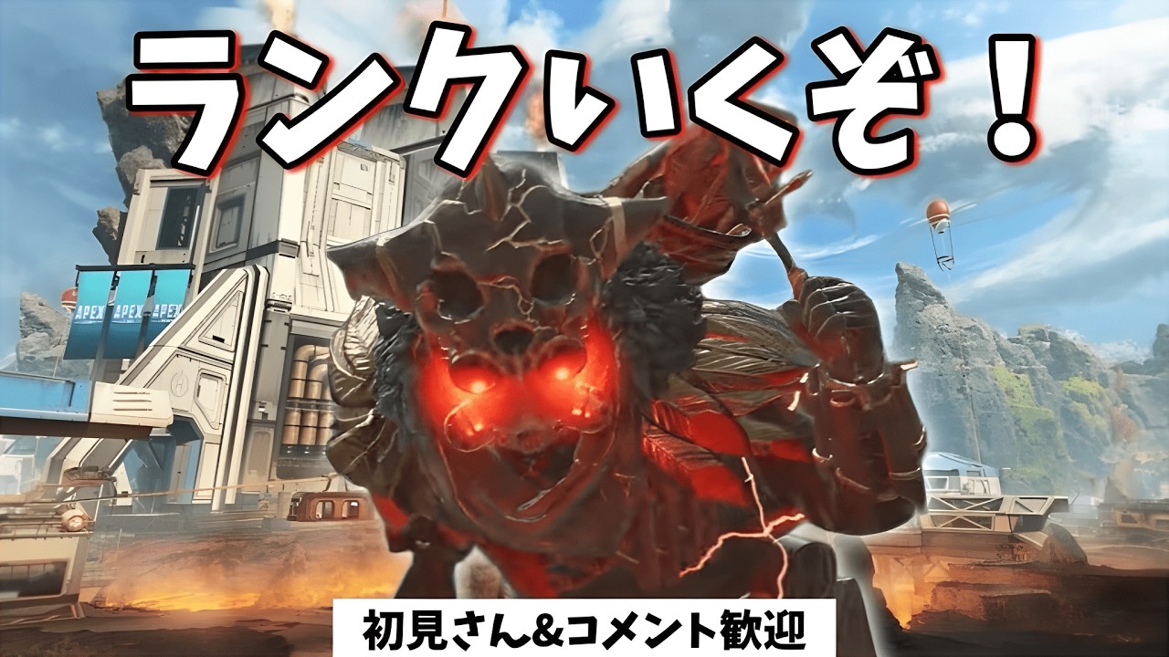 【#apex ソロランク】俺がジャンプマスターだ！【初見さん歓迎＆コメント歓迎/生配信】