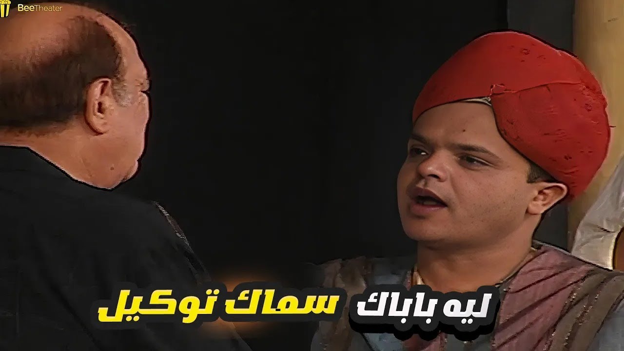 مش هتبطل ضحك.. شوف هنيدي بهدل حسن حسني إزاي عشان اسمه توكيل 😂