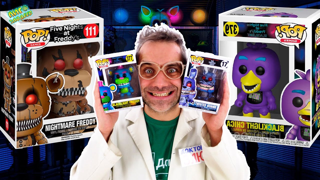 ДОКТОР ЗЛЮ и СВИНОТРОН: коллекция ФНаФ АНИМАТРОНИКОВ FUNKO POP! Сборник! 13+
