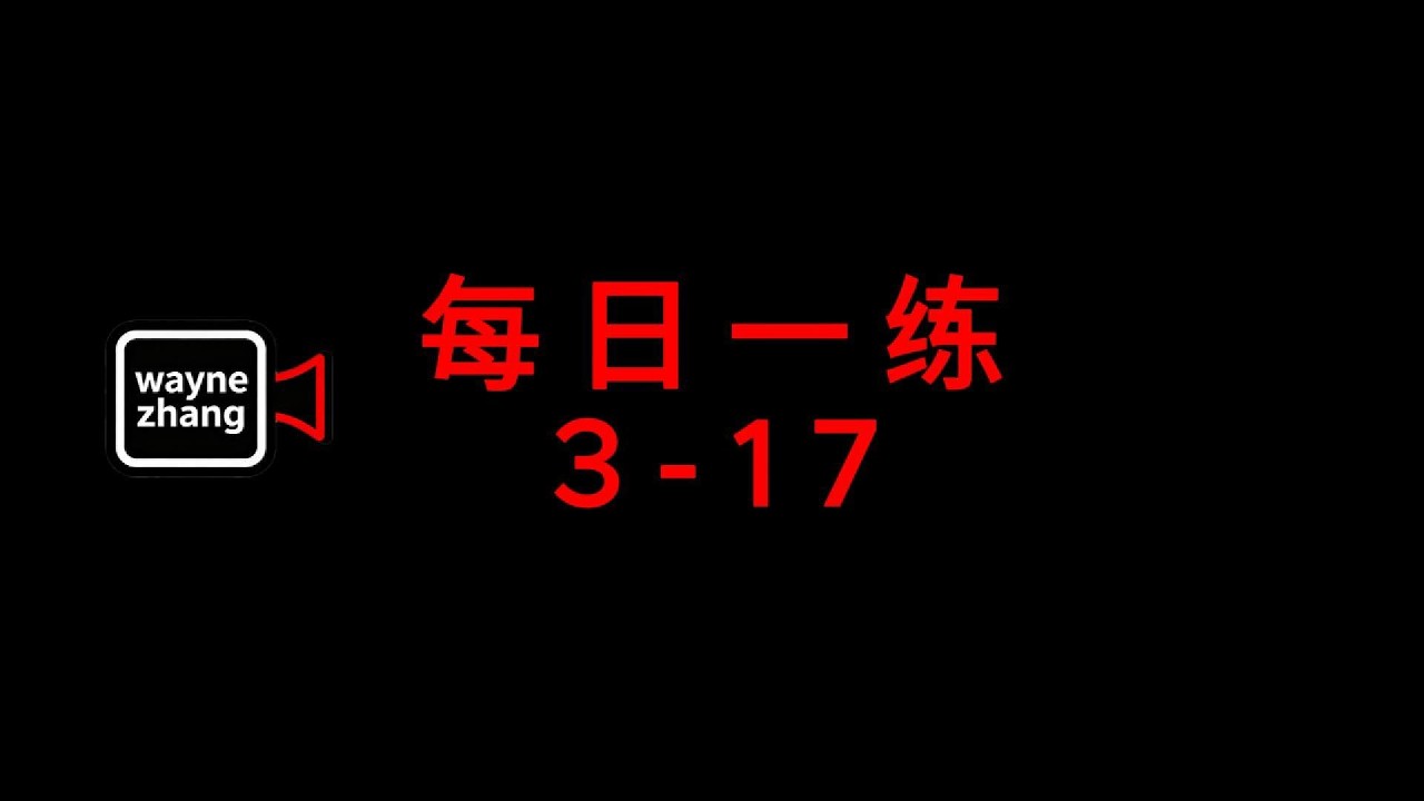 2026年3月17日 为了未来，慢慢的开始锻炼身体daily traning！・毎日、きたえる・頑張って下さい！