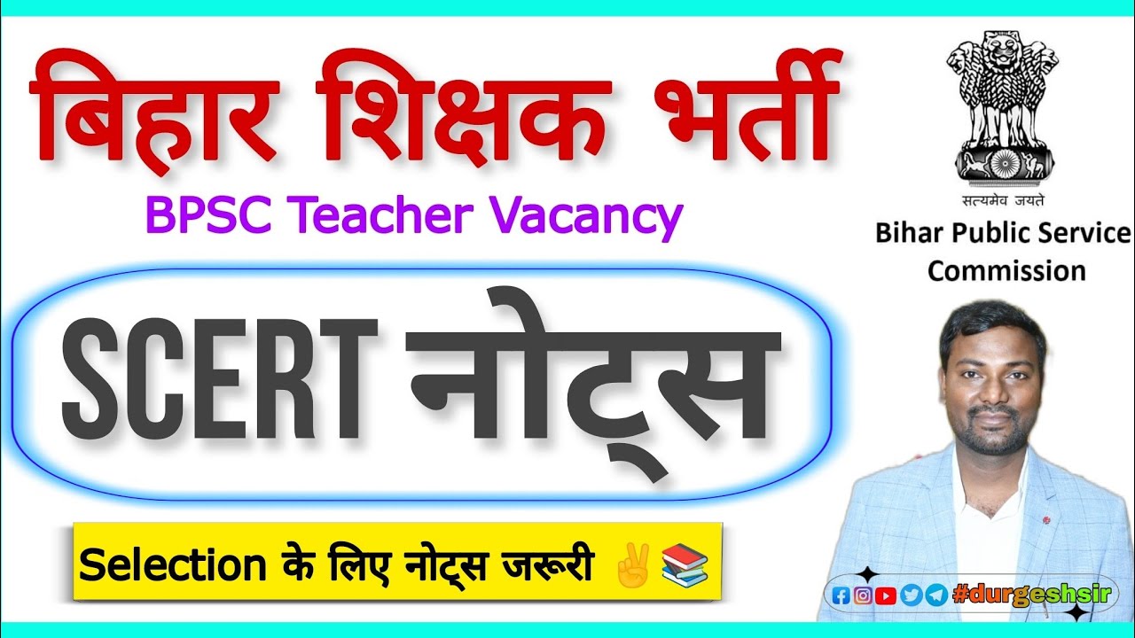 Bihar SCERT Notes ll bpsc teacher notes ll Bihar shikshak Bharti notes ll #bpscnotes #scertevsnotes