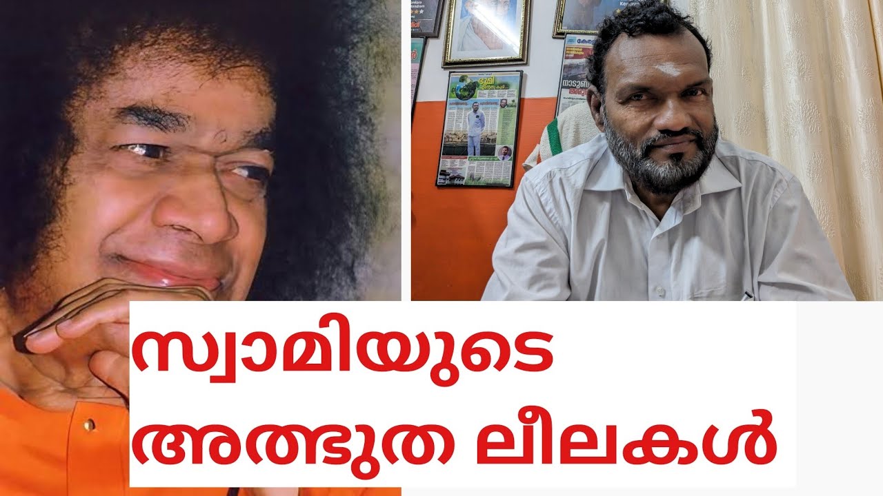 വിസ്മയകരമായി വഴി കാണിച്ച സ്വാമി ( ശ്രീ ശ്രീനിവാസന്റെ അനുഭവങ്ങൾ)