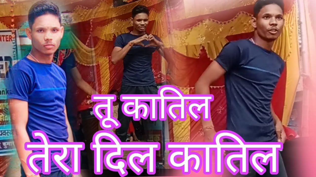 तू कातिल तेरा दिल कातिल #video song।#lajawab dance. RKP Study Path।
